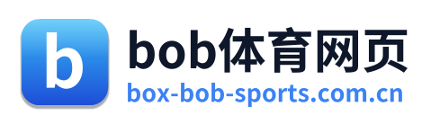 bob体育网页